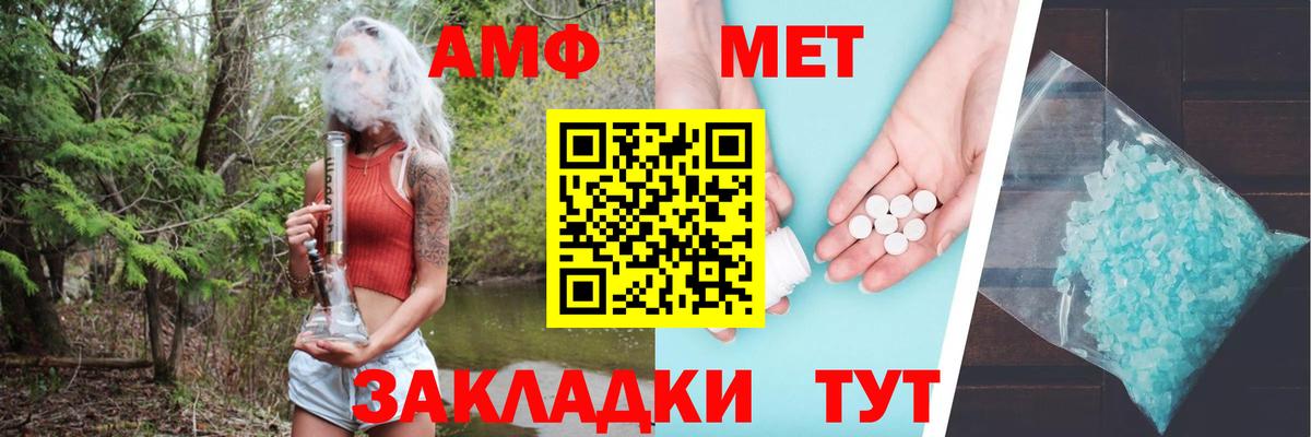 АМФЕТАМИН 98%  Amphetamine  Выкса  Вход с VPN 
