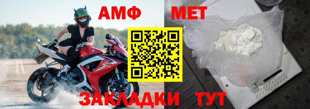 АМФЕТАМИН 97% Выкса