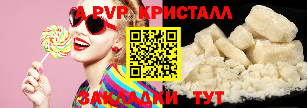 А ПВП СК КРИС  Вход с VPN  Выкса  A PVP кристаллы  где можно купить   A PVP СК КРИС 