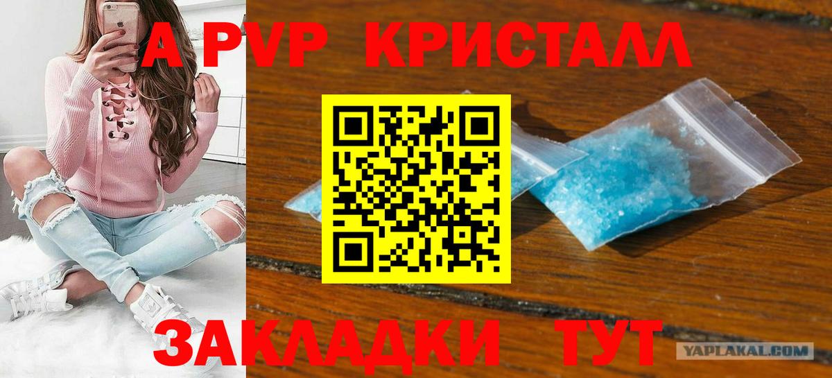 Alpha-PVP Crystall Выкса