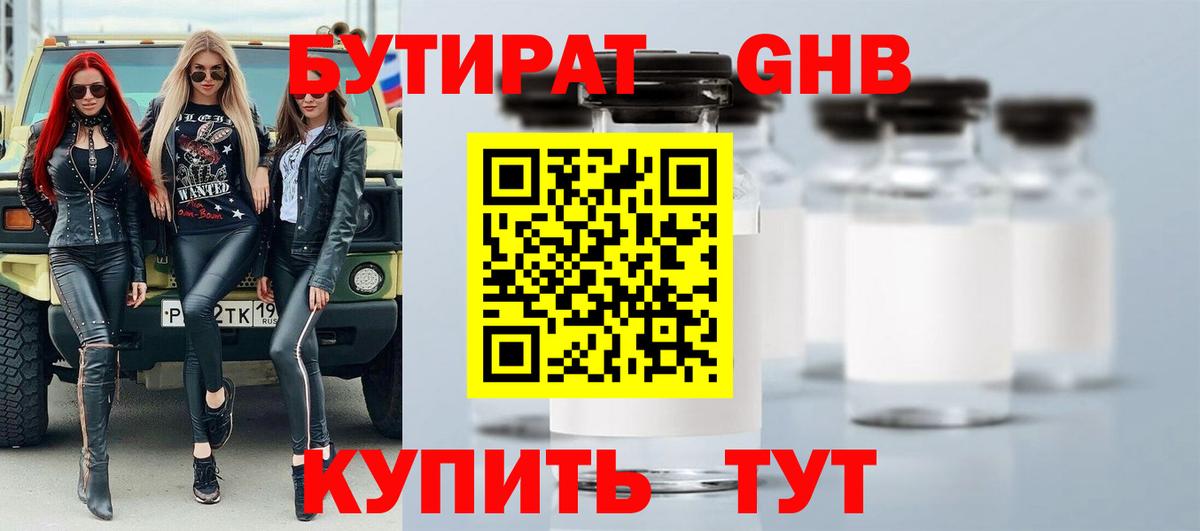 Выкса  Бутират оксана  Вход с VPN 