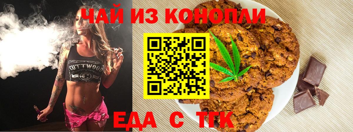 Cannafood марихуана Выкса
