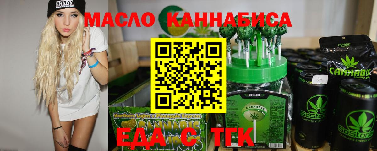 Выкса  Еда ТГК марихуана  Вход с VPN 