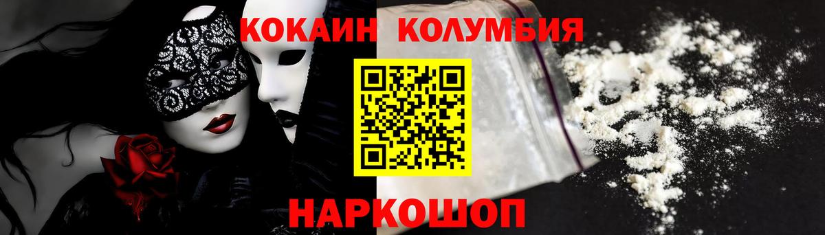 КОКАИН Columbia  Вход с VPN  Cocaine Эквадор  Выкса 