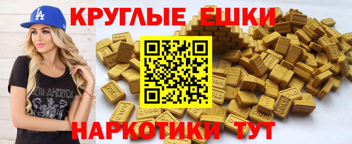 ЭКСТАЗИ круглые Выкса