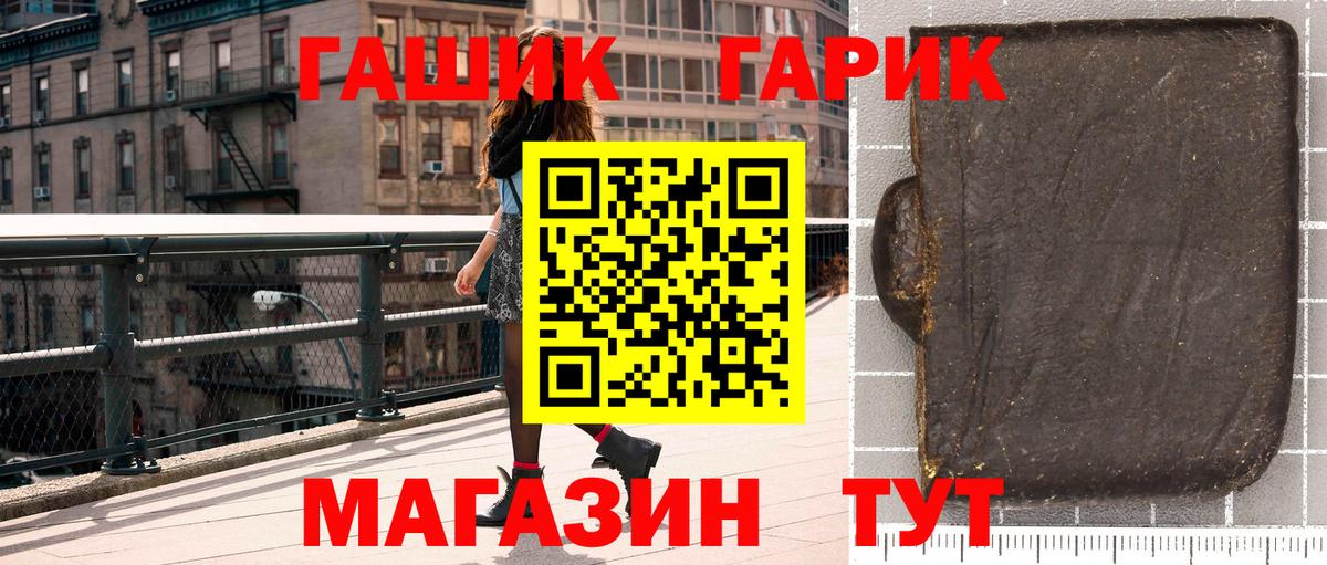ГАШИШ гарик Выкса