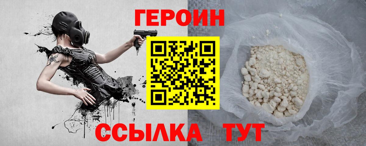 Выкса  Героин  Вход с VPN  ГЕРОИН Афган 