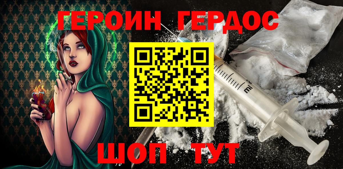 Героин гречка Выкса