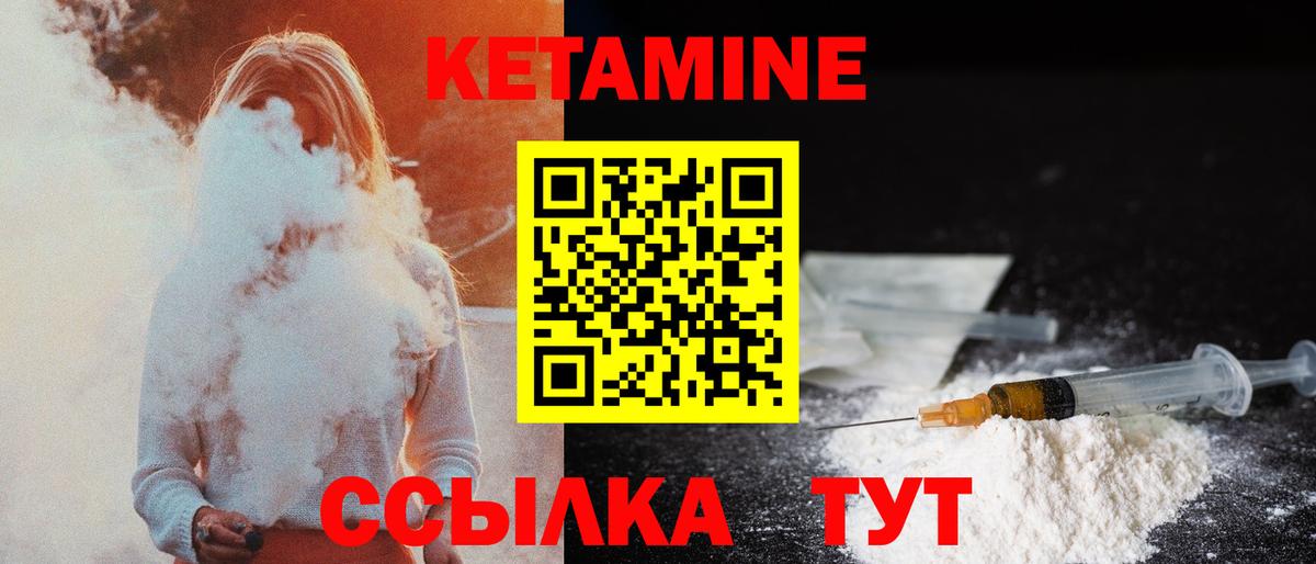 КЕТАМИН ketamine Выкса