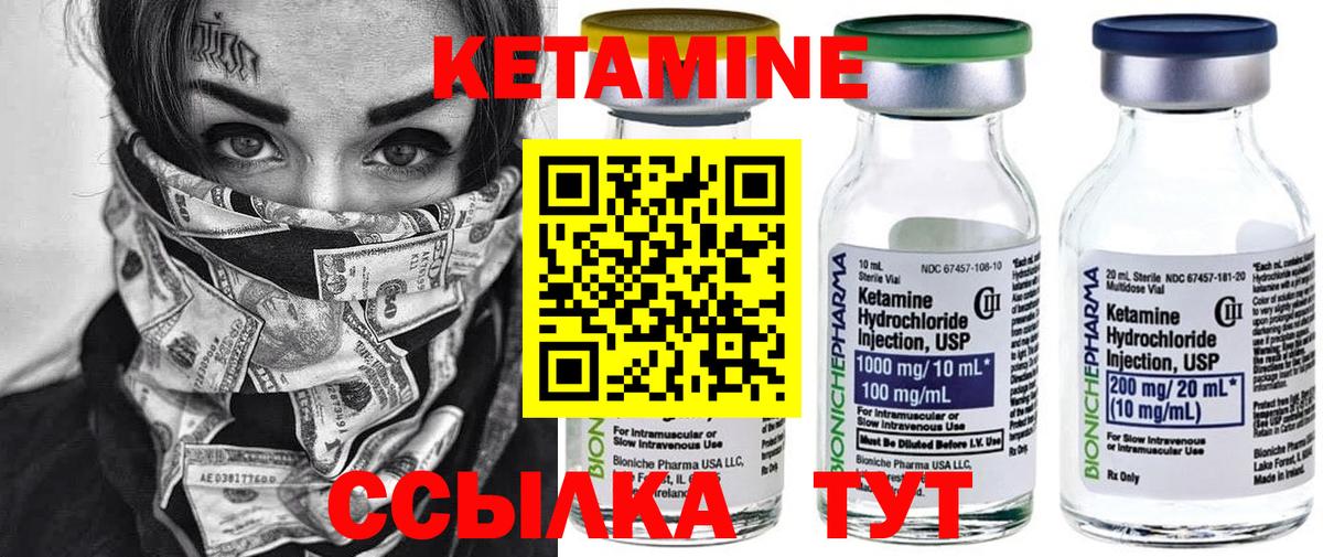 Кетамин VHQ  КЕТАМИН VHQ  Выкса  Вход с VPN 