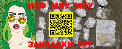 MESCALINE Чебаркуль