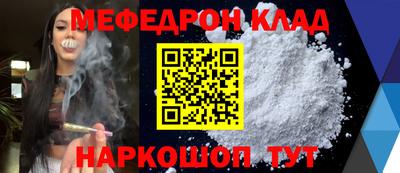MESCALINE Чебаркуль