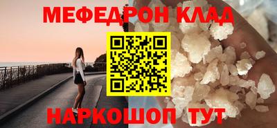 MESCALINE Чебаркуль