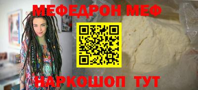 MESCALINE Чебаркуль