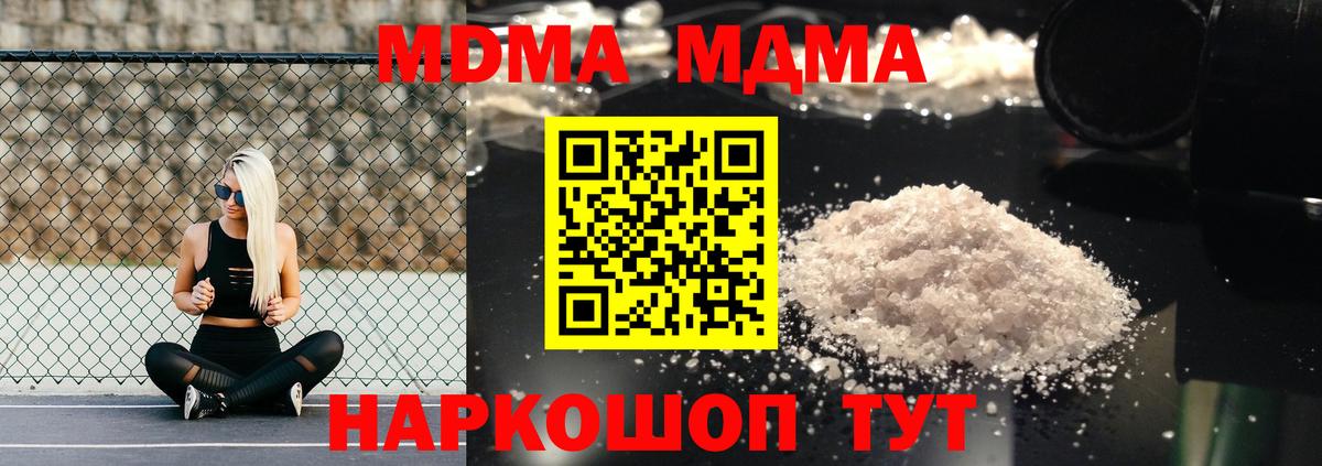 MDMA молли  MDMA кристаллы  Выкса  Вход с VPN 