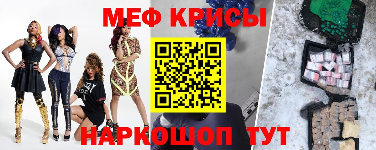 Меф  Вход с VPN  МЕФ мука  Выкса  МЕФ кристаллы 