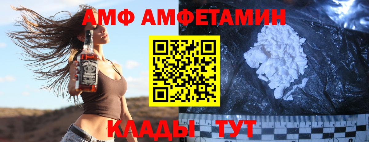МЕТАМФЕТАМИН кристалл Выкса