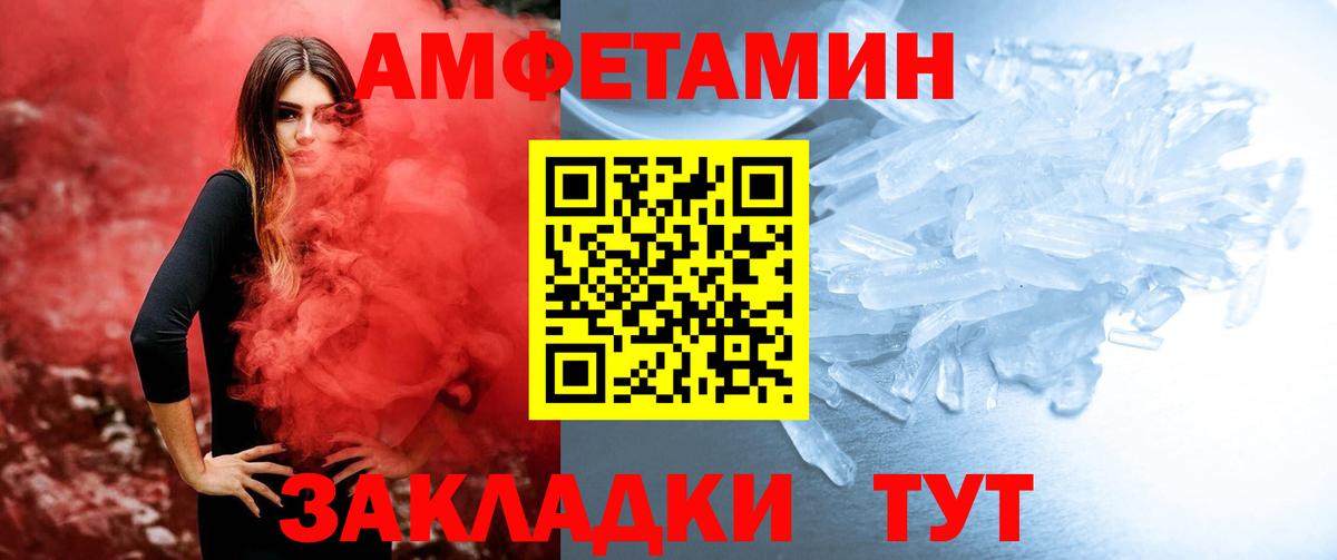 Выкса  МЕТАМФЕТАМИН мет  Вход с VPN 