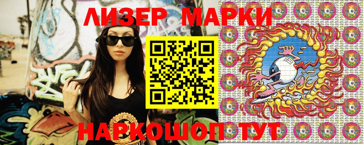Марки N-bome 1,5мг  Марки N-bome 1,5мг  Марки NBOMe  Выкса  дарнет шоп  Вход с VPN 