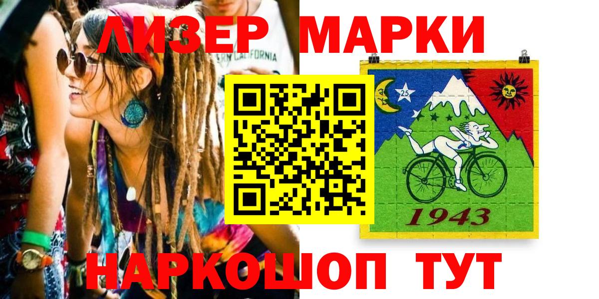 Марки NBOMe 1500мкг Выкса