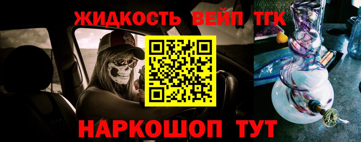 ТГК концентрат Выкса