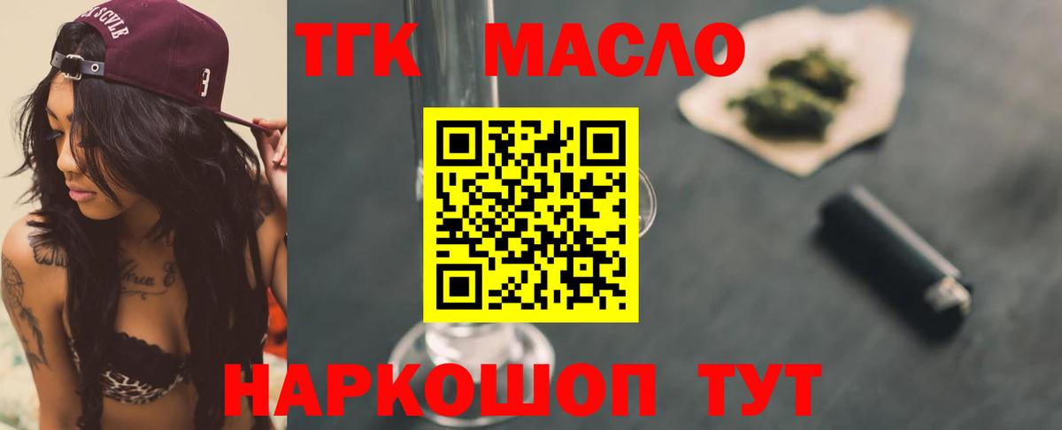 закладки  ТГК THC oil  Выкса  Вход с VPN  ТГК THC oil 